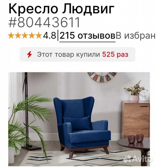 Кресло