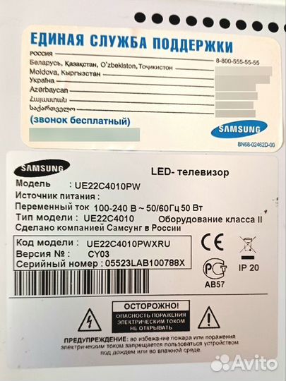 Телевизор Samsung UE22C4010PW