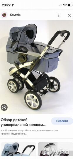 Коляска Geoby Joss. 2 в 1