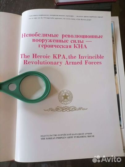 Книга альбом