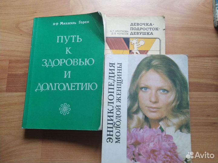 Книги по здоровью и справочники для врачей