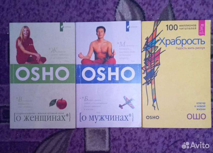 Рерих, Агни йога, Клизовский, Ошо