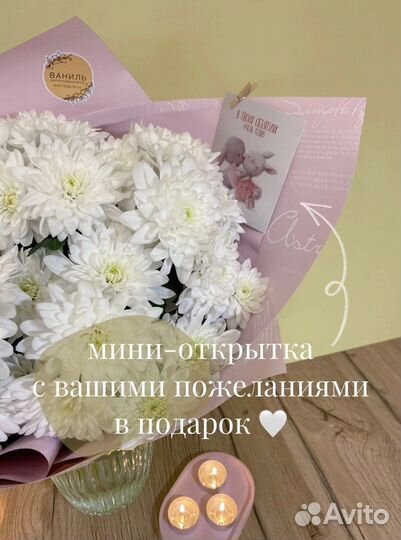 Хризантема букет