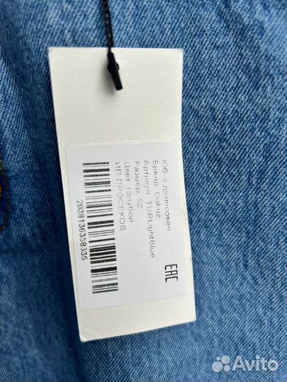 Юбка джинсовая