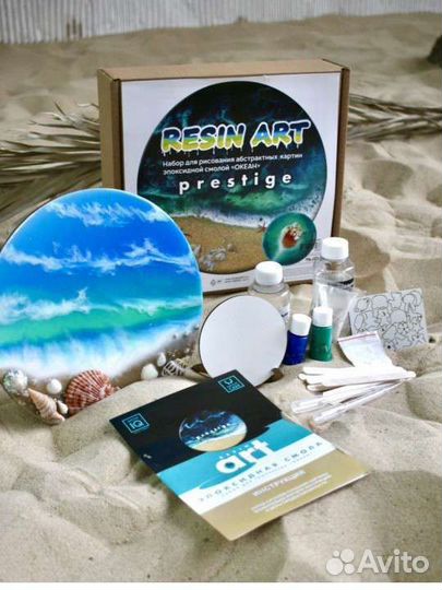 Подарочный Набор из эпоксидной смолы