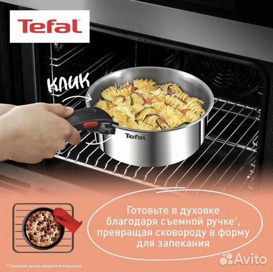 Набор посуды tefal ingenio Emotion L897S574 новый