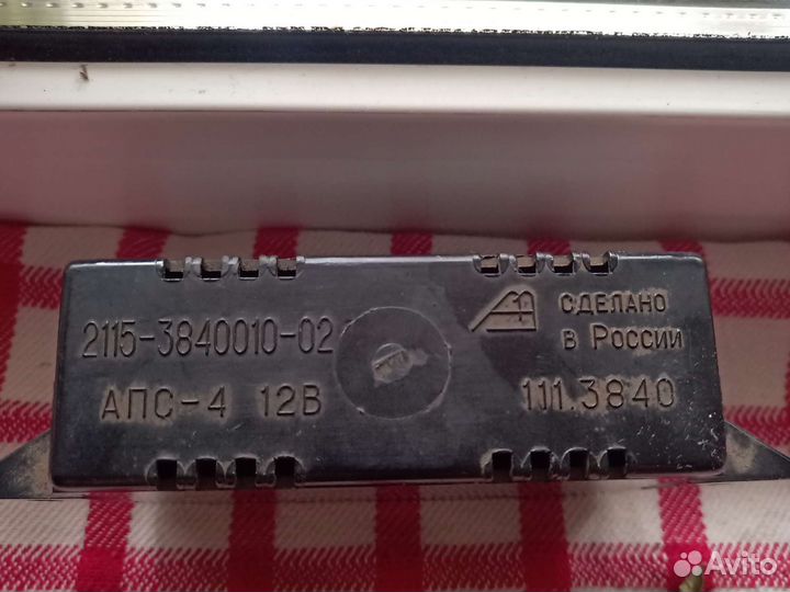 Иммобилайзер