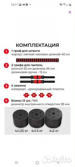 Новые гантели 20 кг+штанга