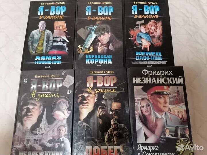 Боевики, детективы