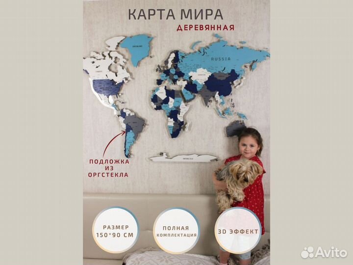 Деревянная карта мира на стену