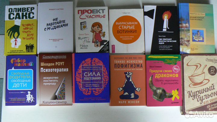 Психология