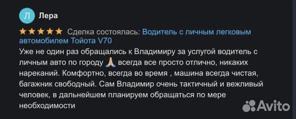 Водитель с личным легковым автомобилем