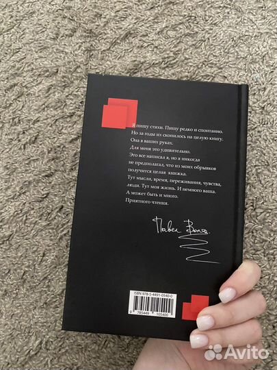 Книга Павла Воли