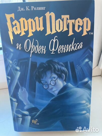 Гари поттер росмэн книги