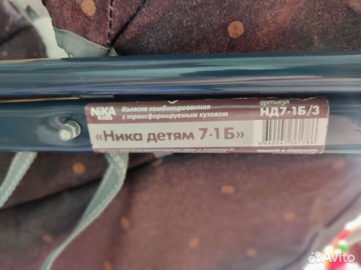 Детские санки коляска ника