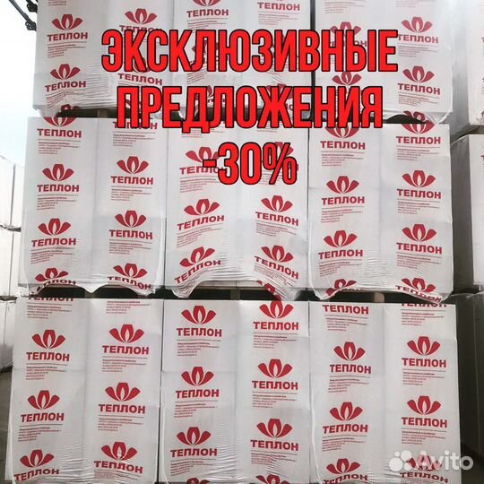 Газосиликатные блоки