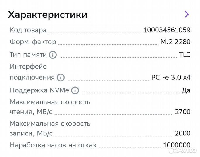 SSD накопитель KingSpec NE-128 M.2 2280 128 гб