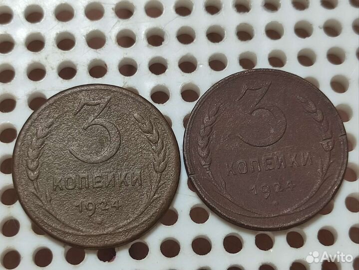 1924 год СССР 1 копейка гладкий гурт. 2,3 копейки