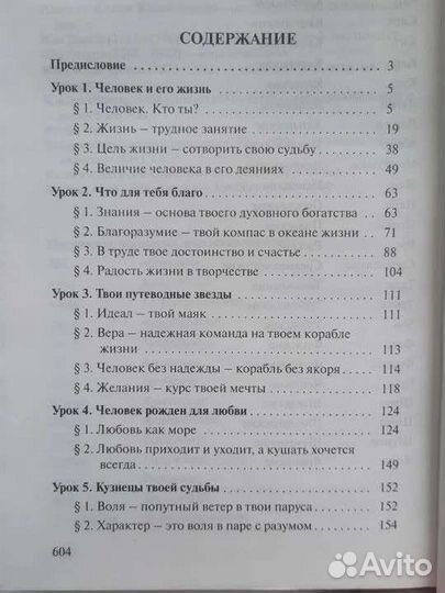 Книга Афоризмы и мысли выдающихся людей