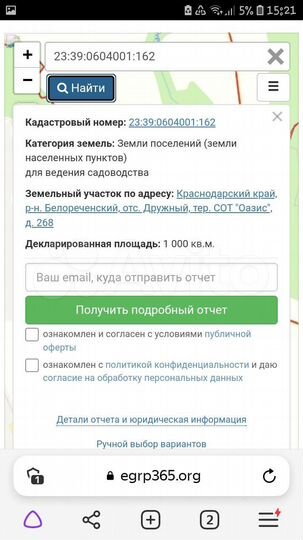 Участок 10 сот. (СНТ, ДНП)