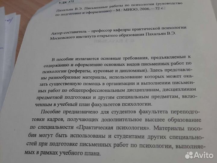 Правила написания курсовой и диплома