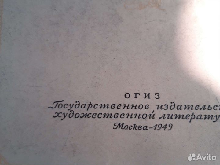 Антиквариатные книги