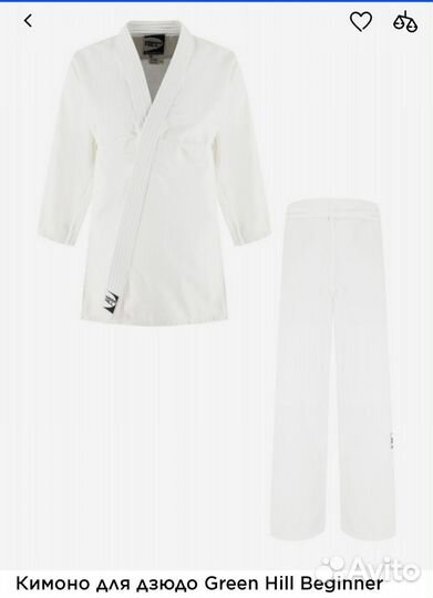 Кимоно для дзюдо green hill