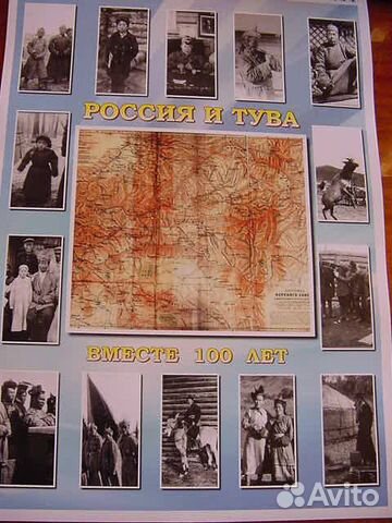 Россия и тува вместе 100 лет