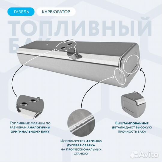 Алюминиевый бензобак 120 литров Газель карбюратор