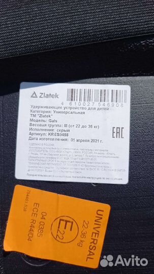 Автокресло бустер от 22 кг до 36