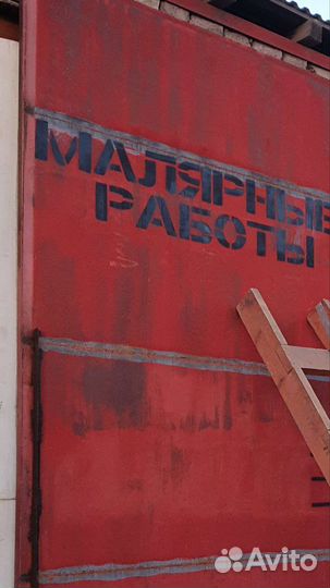 Малярно кузовные работы