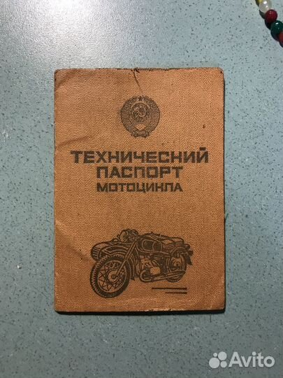 Книга про мотоцикл Урал