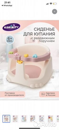 Сиденье для купания Kidfinity