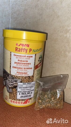 Корм для водяных черепах и рептилий (Германия)