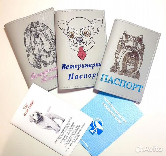 Обложки на ветеринарные паспорта