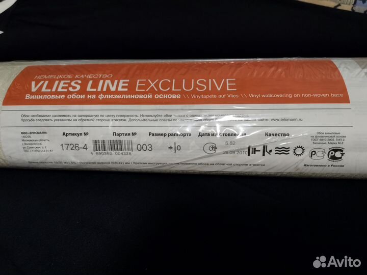 Рулон обоев Erismann