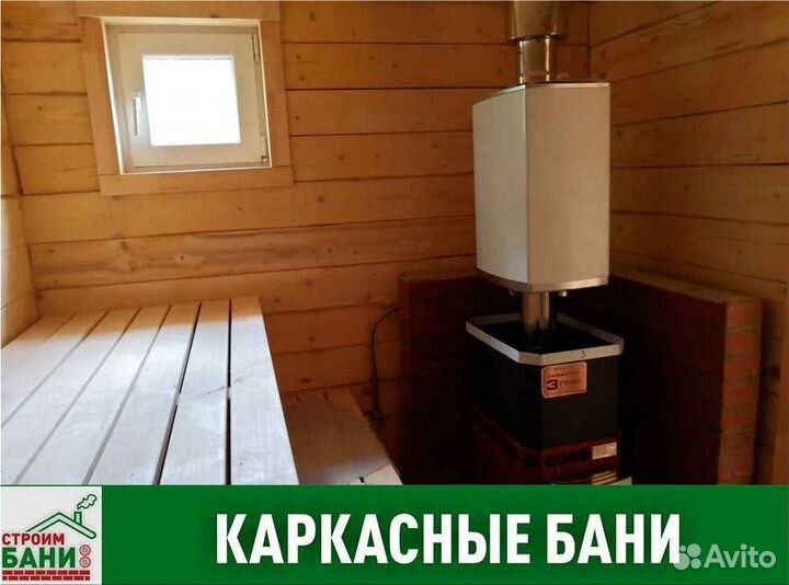 Баня мобильная