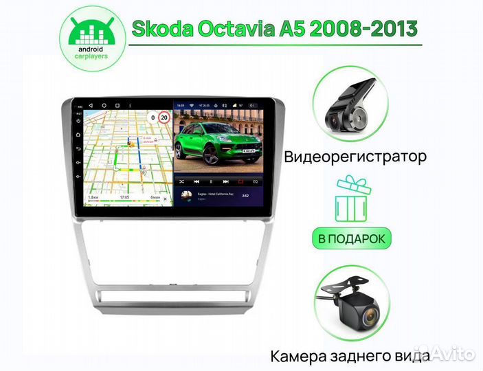 Магнитола 4.64 qled Skoda Octavia A5 Silver