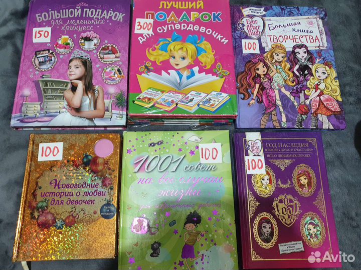 Книги детские разные
