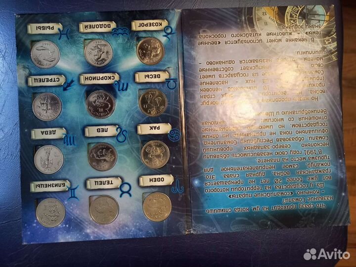 Знаки зодиака Самалиленд и Преднестровья