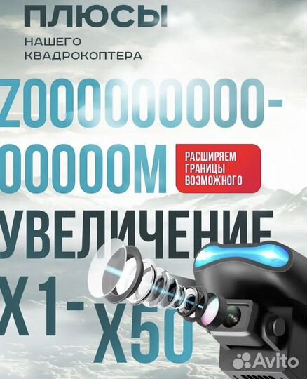 Квадрокоптер