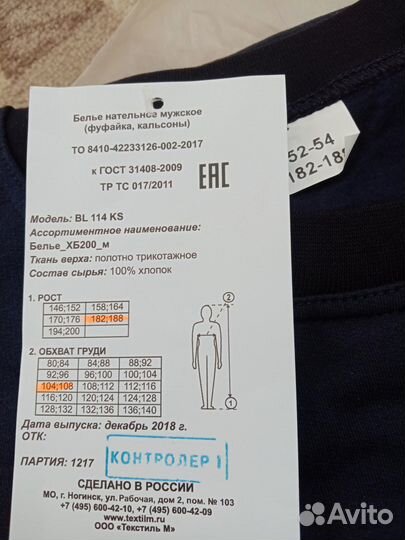 Продам комплект нательного белья