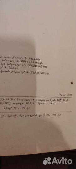 Редкая книга