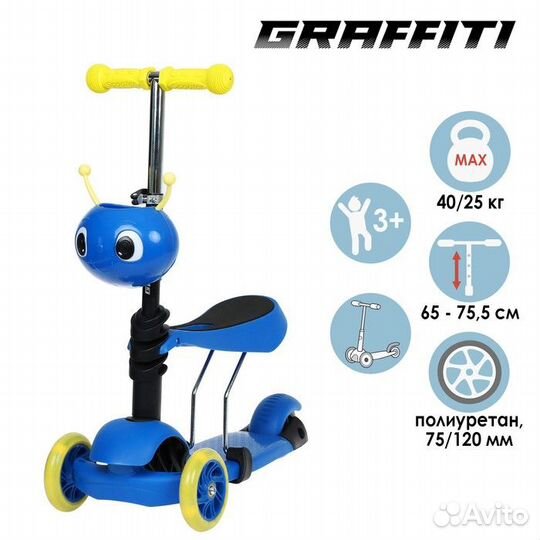 Самокат 2 в 1 graffiti