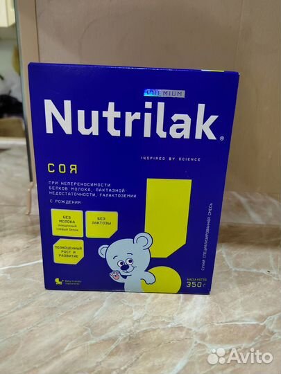Детская молочная смесь нутрилак