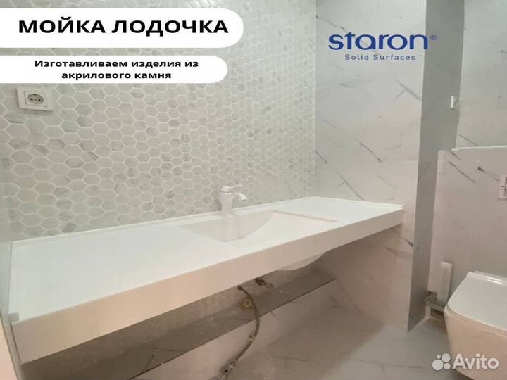 Барная стойка Staron Mosaic 390х60