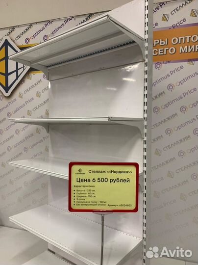Торговые стеллажи Нордика