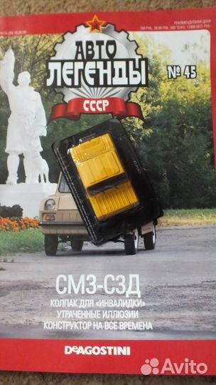 Легенды авто с №38 по №74