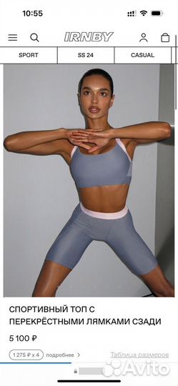 Спортивный топ и комплект ironbymironova оригинал