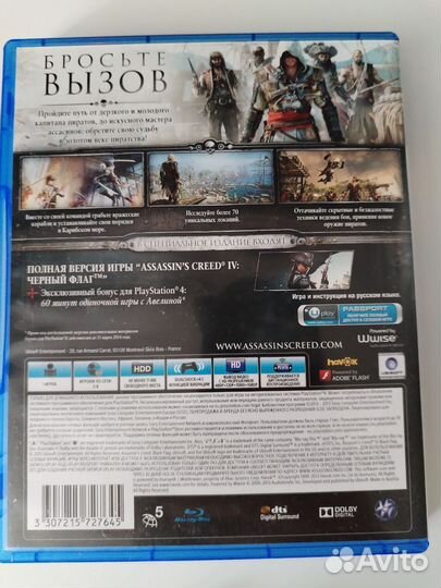 Assassins creed black flag ps4